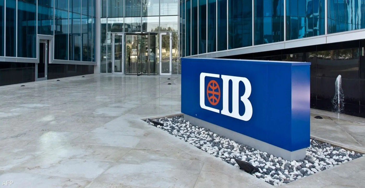 حصل بنك CIB على قرض قيمته 150 مليون دولار من البنك الأوروبي لإعادة الإعمار والتنمية.