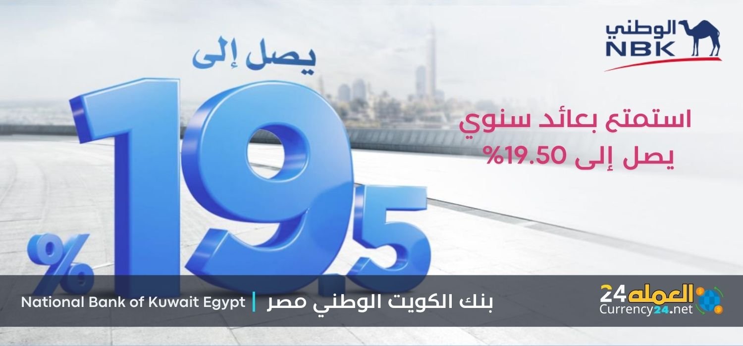 بنك الكويت الوطني مصر